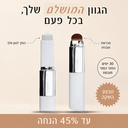 LUVANI — מייקאפ קליל למראה טבעי ואחיד יותר